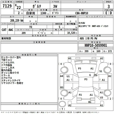 Toyota Porte