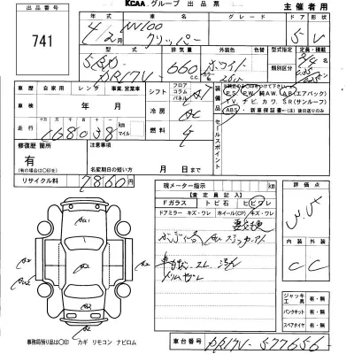 Nissan NV100 CLIPPER
