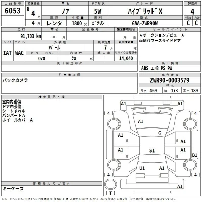 Toyota Noah