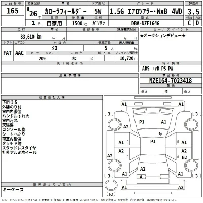 Toyota Corolla Fielder