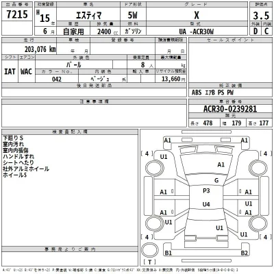 Toyota Estima
