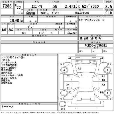 Toyota Estima