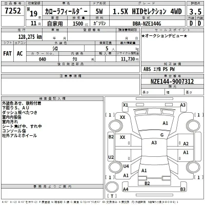 Toyota Corolla Fielder