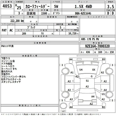 Toyota Corolla Fielder