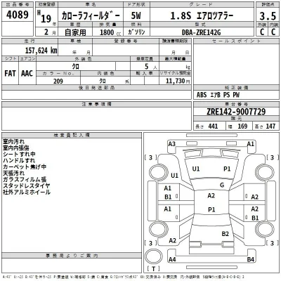 Toyota Corolla Fielder