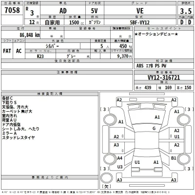 Nissan AD