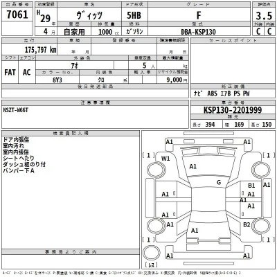 Toyota Vitz