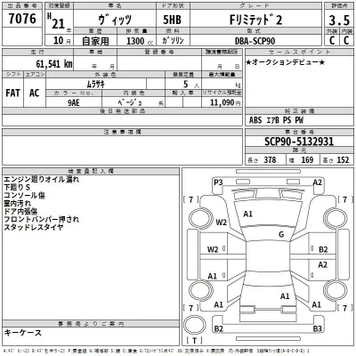 Toyota Vitz