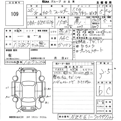 Toyota Corolla Fielder