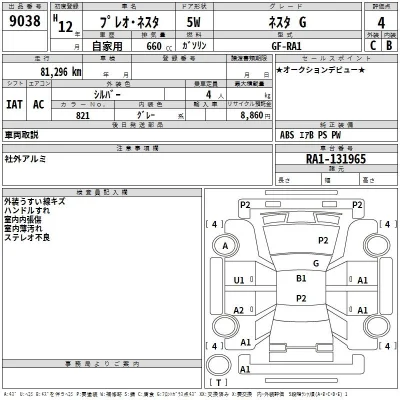 Subaru PLEO