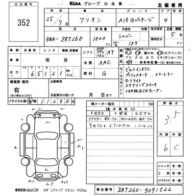 Toyota Allion