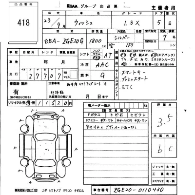 Toyota Wish