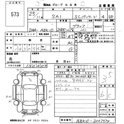 Toyota Sai
