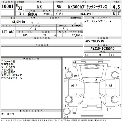 Lexus NX300h