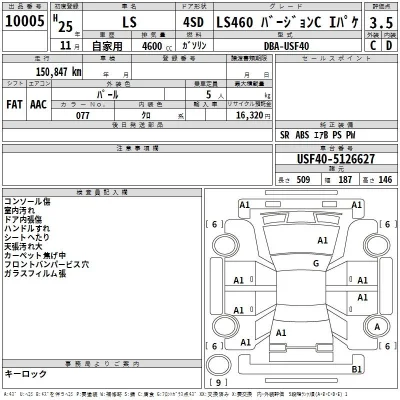 Lexus LS460L