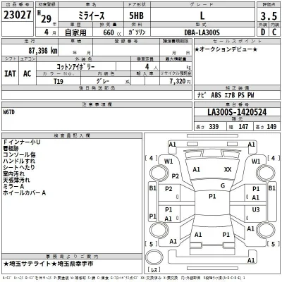Daihatsu MIRA E S