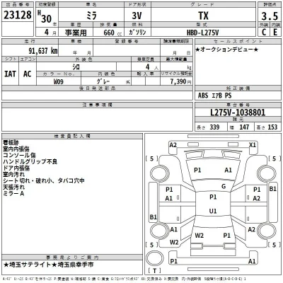 Daihatsu MIRA