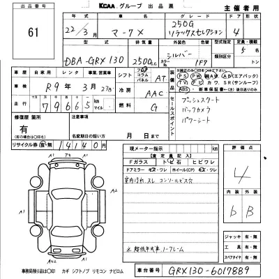 Toyota Mark X