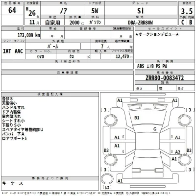 Toyota Noah