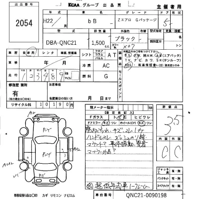 Toyota bB