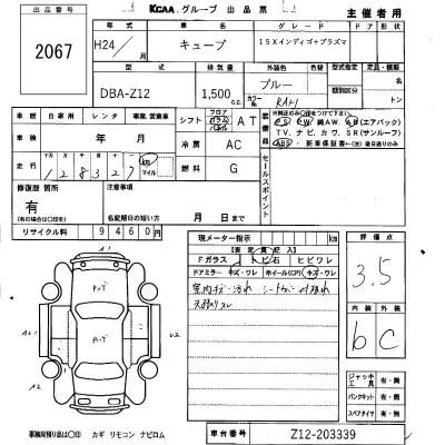 Nissan CUBE