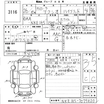 Toyota Corolla Axio