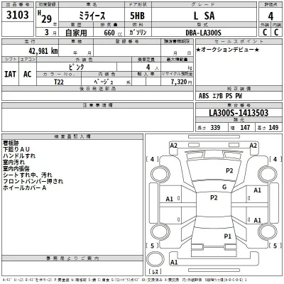 Daihatsu MIRA E S