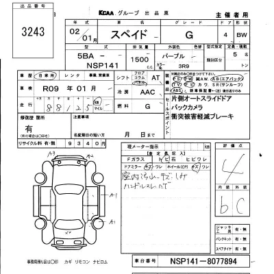Toyota Spade