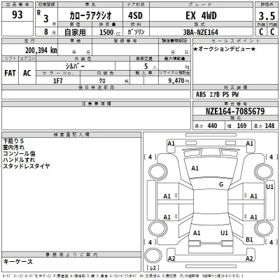 Toyota Corolla Axio