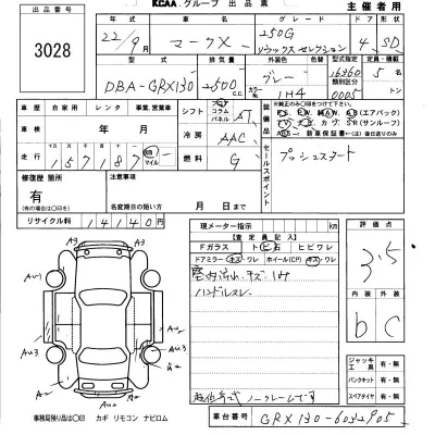Toyota Mark X