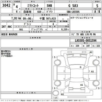 Daihatsu MIRA TOCOT