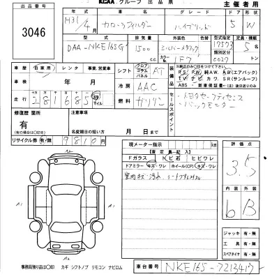 Toyota Corolla Fielder