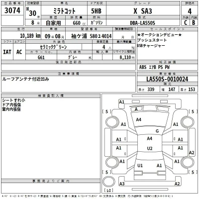 Daihatsu MIRA TOCOT