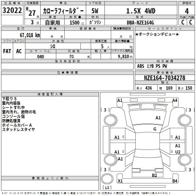 Toyota Corolla Fielder