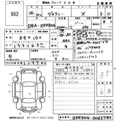Toyota Voxy