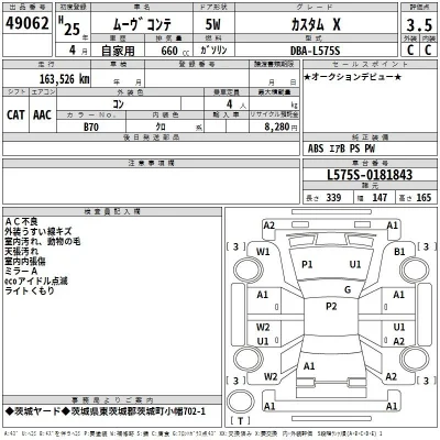 Daihatsu MOVE CONTE