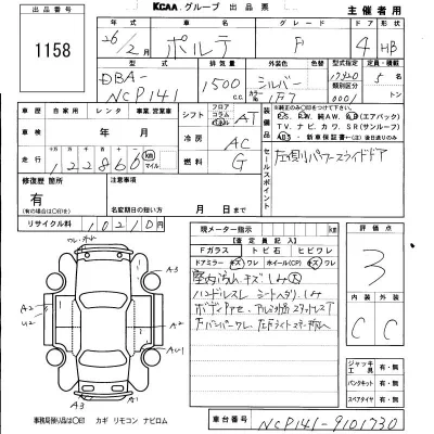 Toyota Porte
