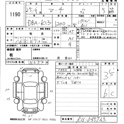 Nissan MARCH
