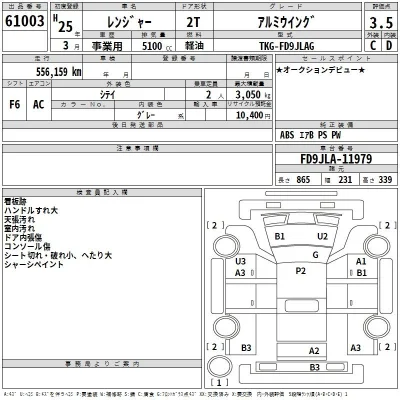 Hino RANGER