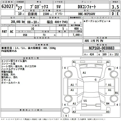 Toyota Probox
