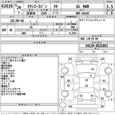 Toyota TownAce