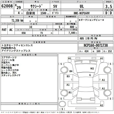 Toyota Succeed