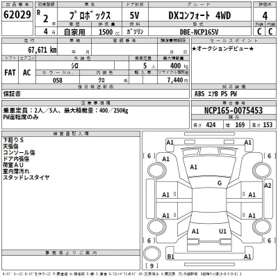 Toyota Probox