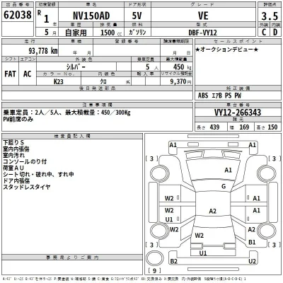 Nissan AD