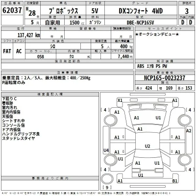 Toyota Probox