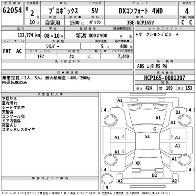 Toyota Probox