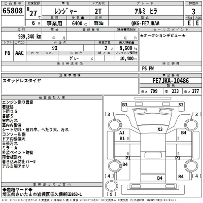 Hino RANGER