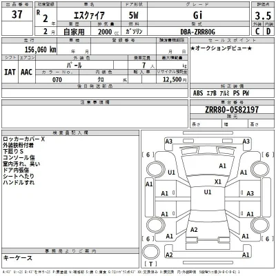 Toyota Esquire