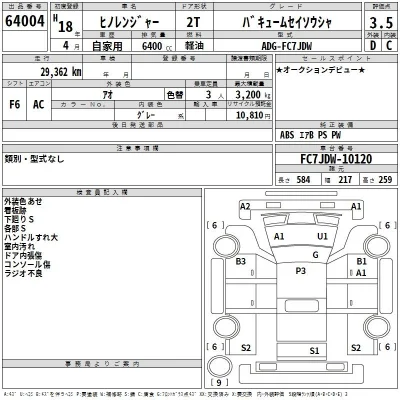 Hino RANGER