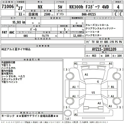 Lexus NX300h